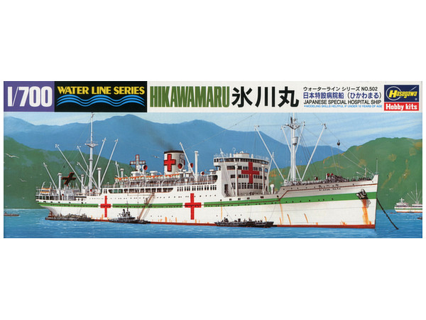 IJN Hospital Ship Hikawa-maru