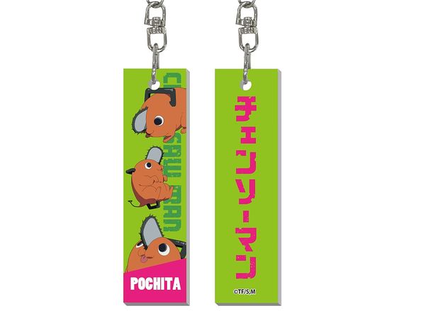 Chainsaw Man: Stick Keychain Pochita