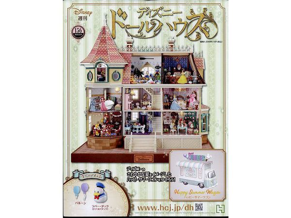 Weekly Disney Doll House #156 (Includes Christmas & Summer Wagon Parts)
