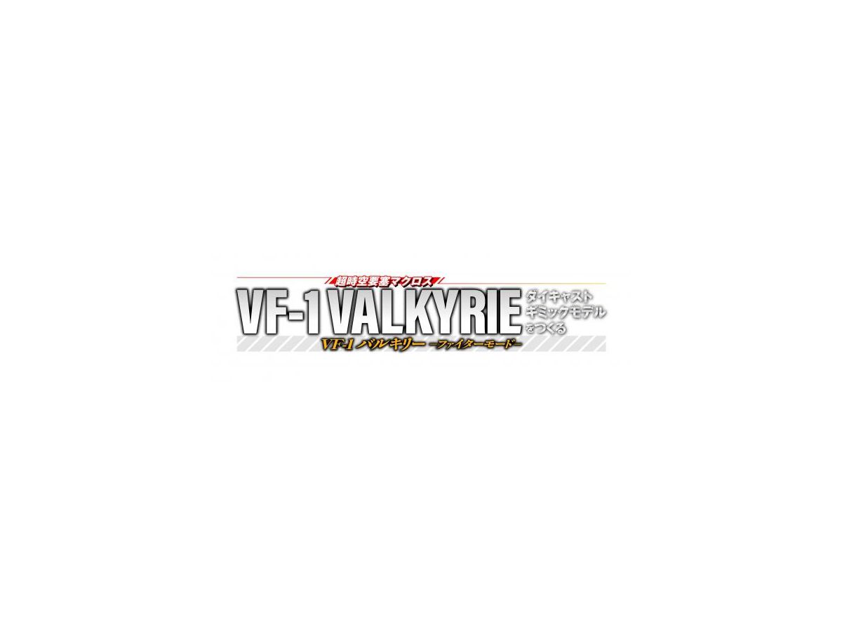 Macross VF-1 Valkyrie Fighter Mode Diecast Gimmick Model #025