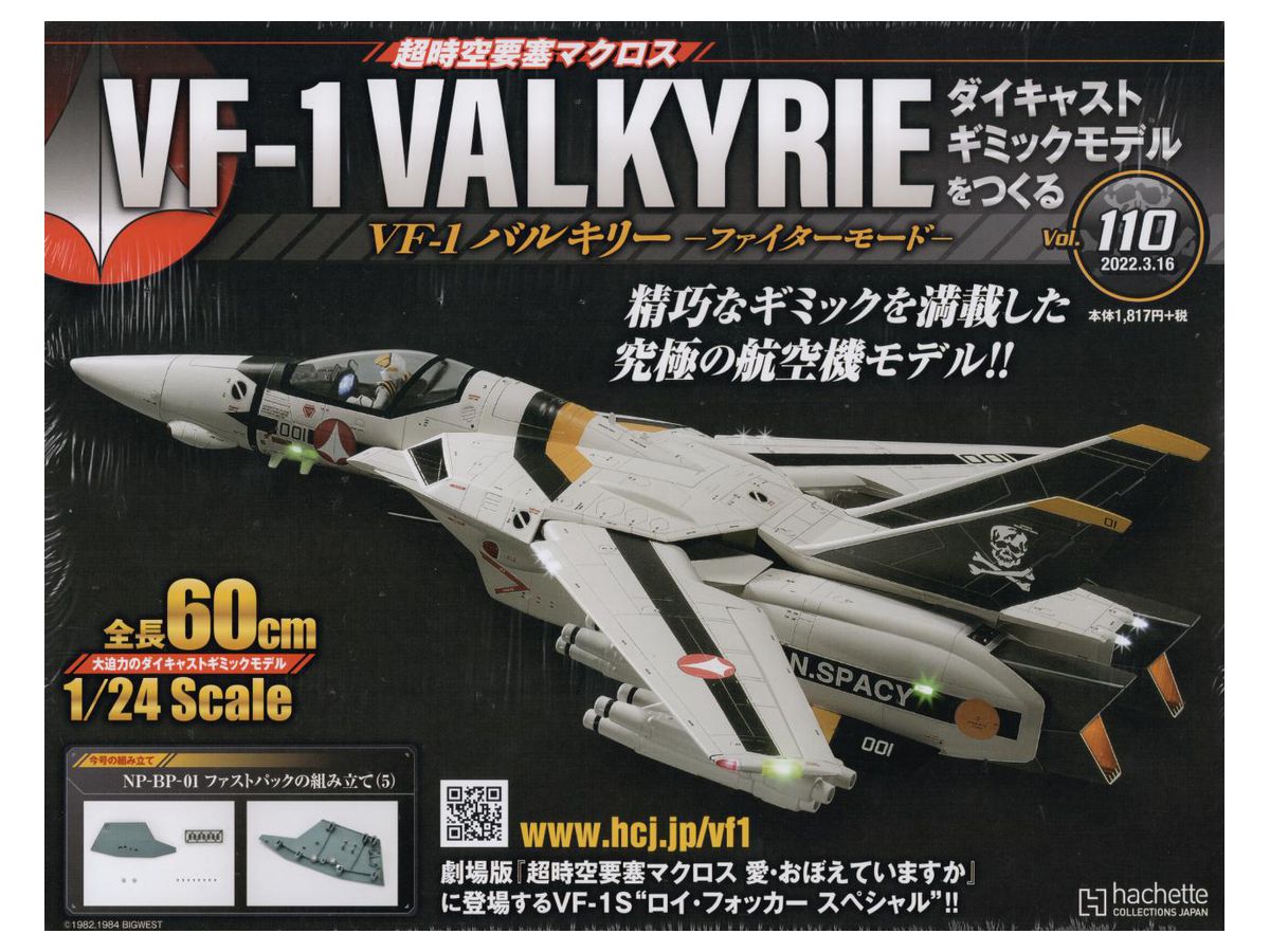 Macross VF-1 Valkyrie Fighter Mode Diecast Gimmick Model (Strike Parts) #110