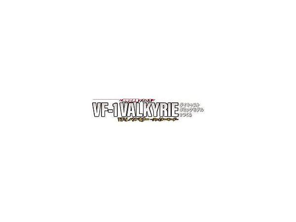 Macross VF-1 Valkyrie Fighter Mode Diecast Gimmick Model (Strike Parts) #141