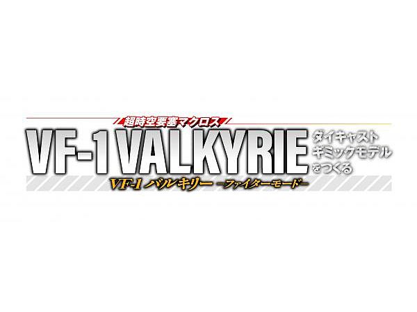 Macross VF-1 Valkyrie Fighter Mode Diecast Gimmick Model (Strike Parts) #150