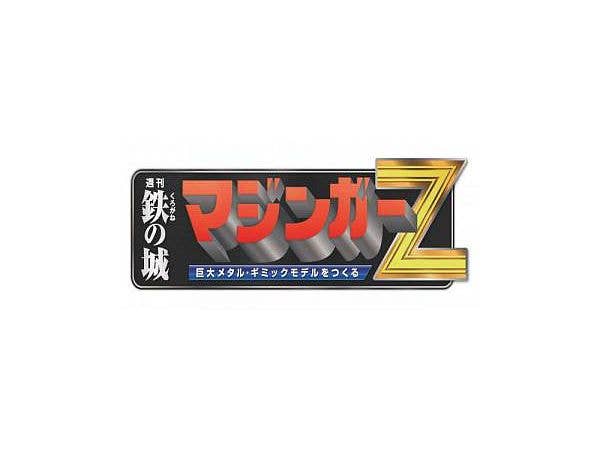 Giant Metal Gimmick Model Great Hero Great Mazinger Weekly Magazine #165
