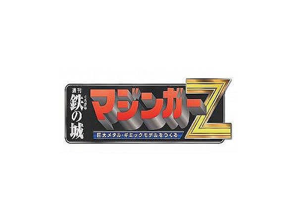Giant Metal Gimmick Model Great Hero Great Mazinger Weekly Magazine #168