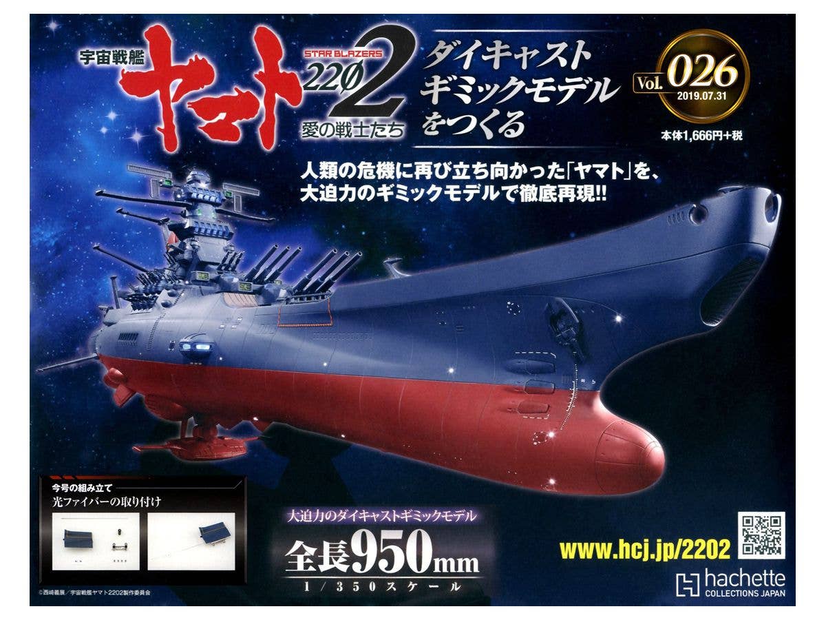 Space Battleship Yamato 2202 1/350 Yamato Weekly Magazine #026
