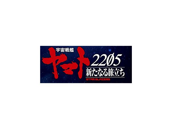 Space Battleship Yamato 2202 1/350 Yamato Weekly Magazine #223 (Includes Hyuga Parts)