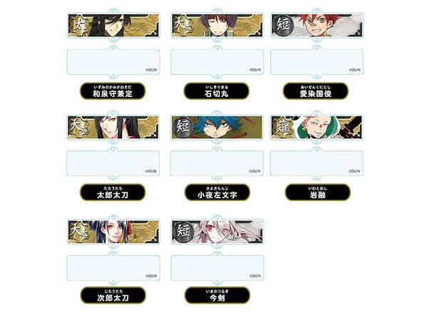 Touken Ranbu -Online- Connection Trading Acrlylic Keychain #3: 1Box (8pcs)