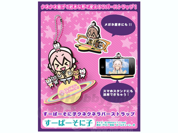 Super Sonico Kunekune Rubber Strap (Super Sonico) | HLJ.com