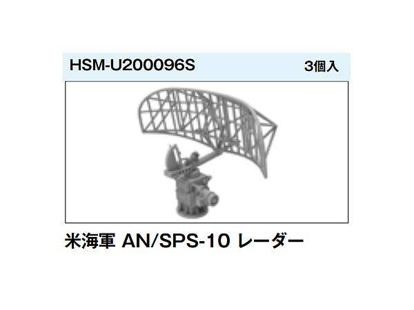 US Navy AN/SPS-10 Radar (2 pcs / 3D-Printed)