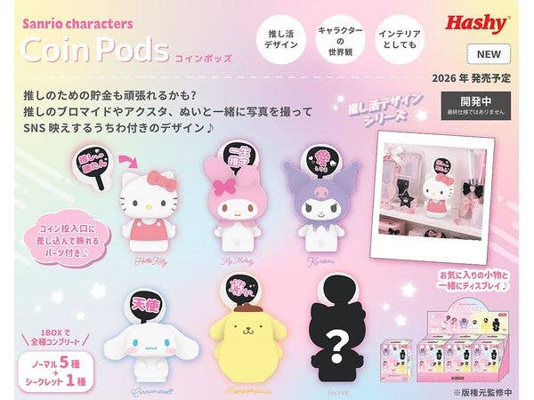 Coin Pods (Sanrio Characters Vol.1): 1Box (6pcs)