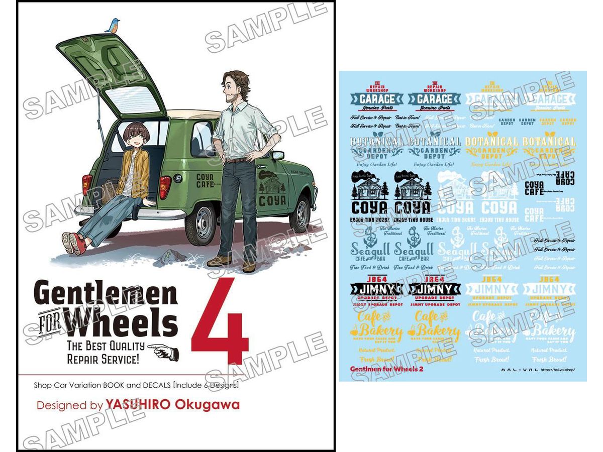 Gentlemen FOR Wheels 4: Shop Car Variation BOOK and DECALS Set