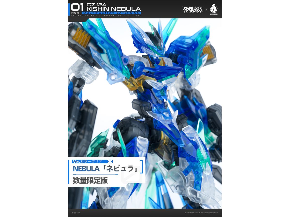 CZ-12A Nebula Ver. Color Clear Plastic Model Kit