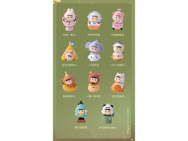 BAOBAO Just Right For Spring BAOBAO Series Blind Box 1Box 10pcs