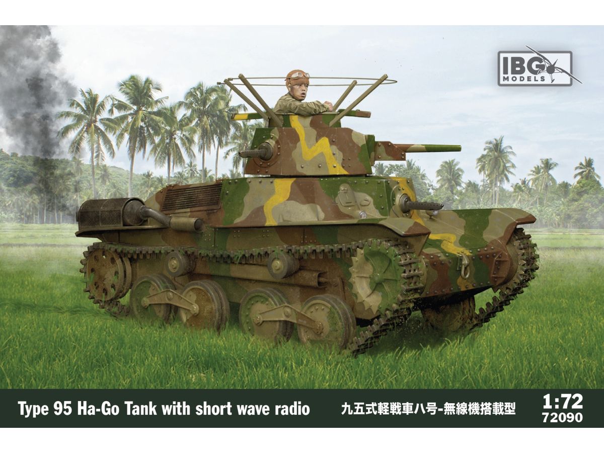 Japan Type 95 Ha-Go Light Tank, Turret Antenna Equipped Type