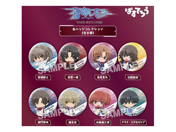 Fafner In The Azure The Beyond: Pastero Can Badge Collection: 1Box (8pcs)