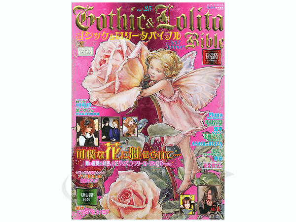 Gothic & Lolita Bible Vol. 25 | HLJ.com Gothic & Lolita Bible Vol. 25 | HLJ.com