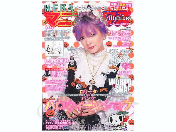 品揃え豊富で KERA! Maniax Vol. 09 | HLJ.com その他