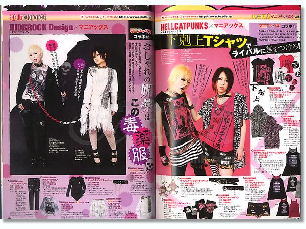 KERA マニアックス vol.12 - ファッション