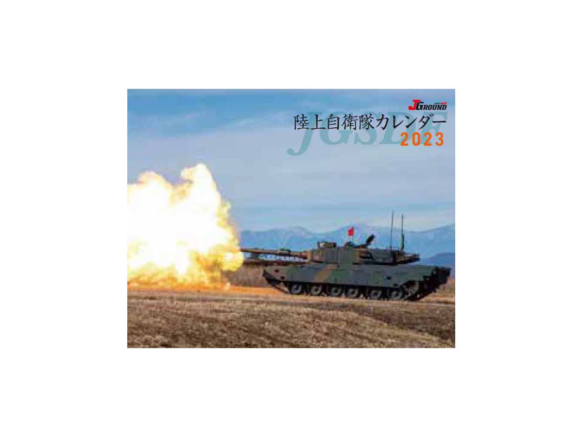 JGROUND EX JGSDF Calendar 2023