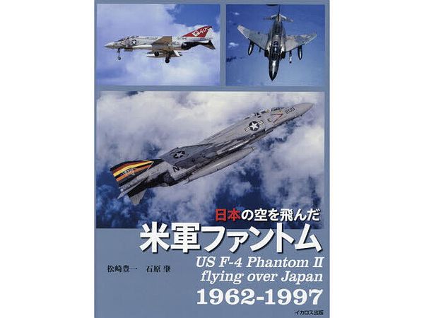 The US Phantom That Flew Over Japan