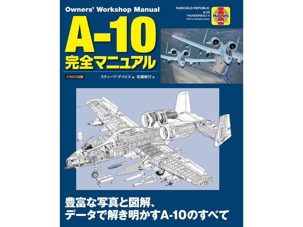 A-10 Complete Manual