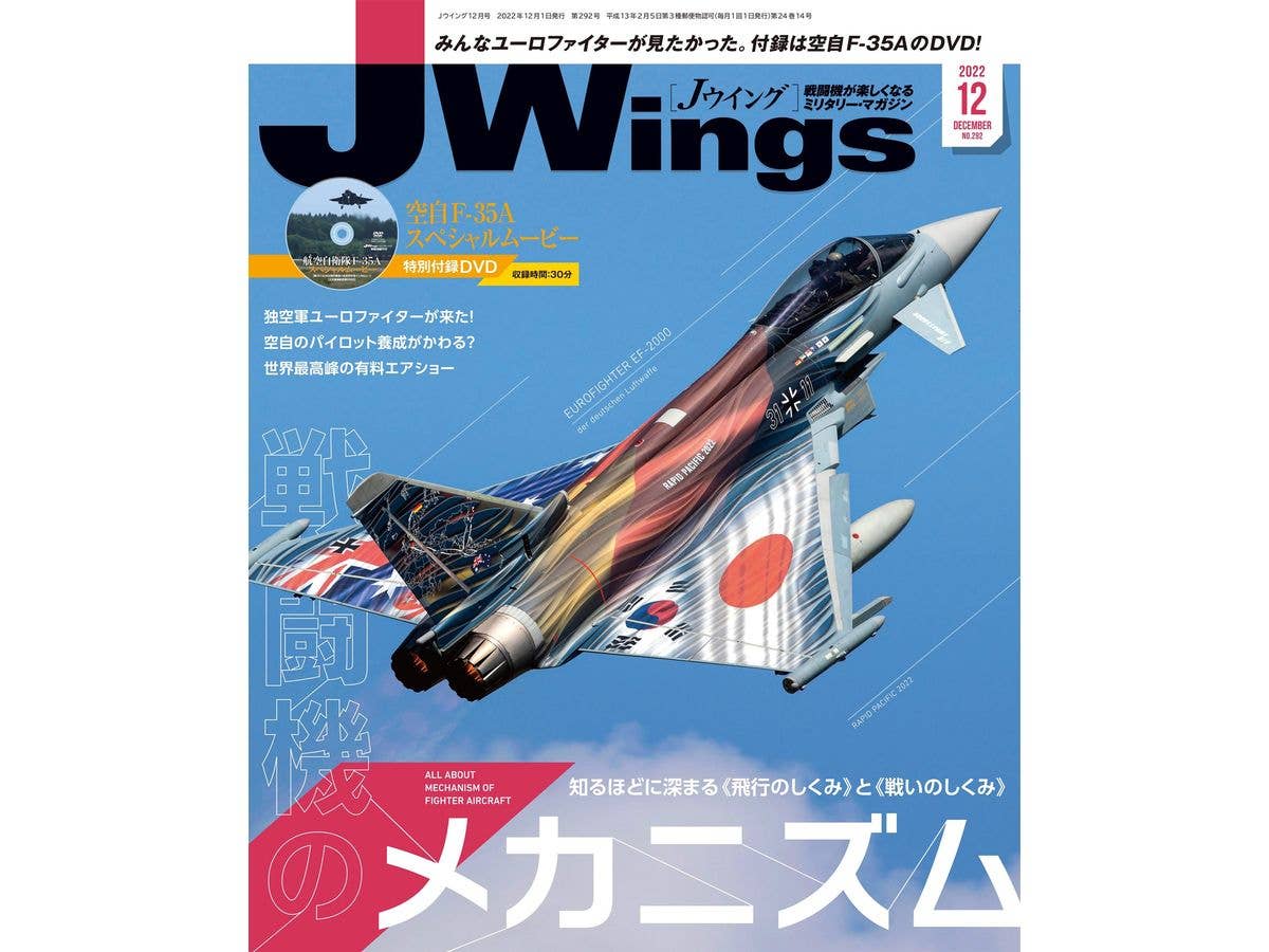 J Wings 2022/12