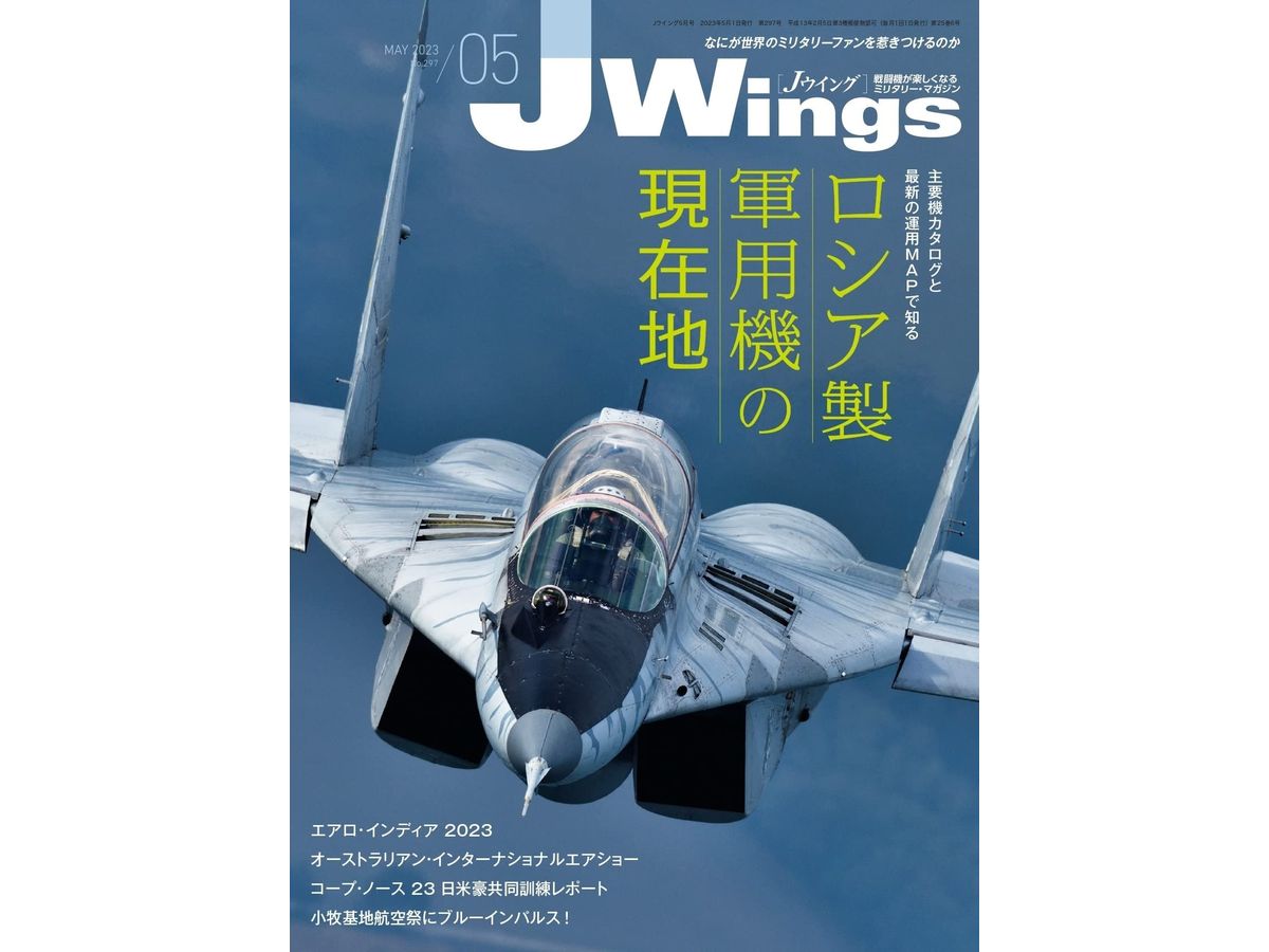 J Wings 2023/05