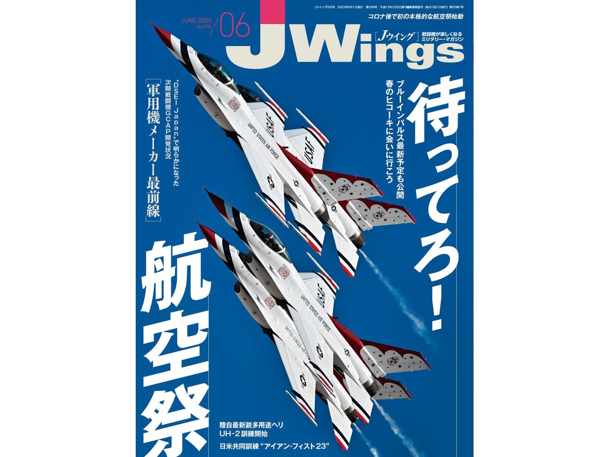 J Wings 2023/06