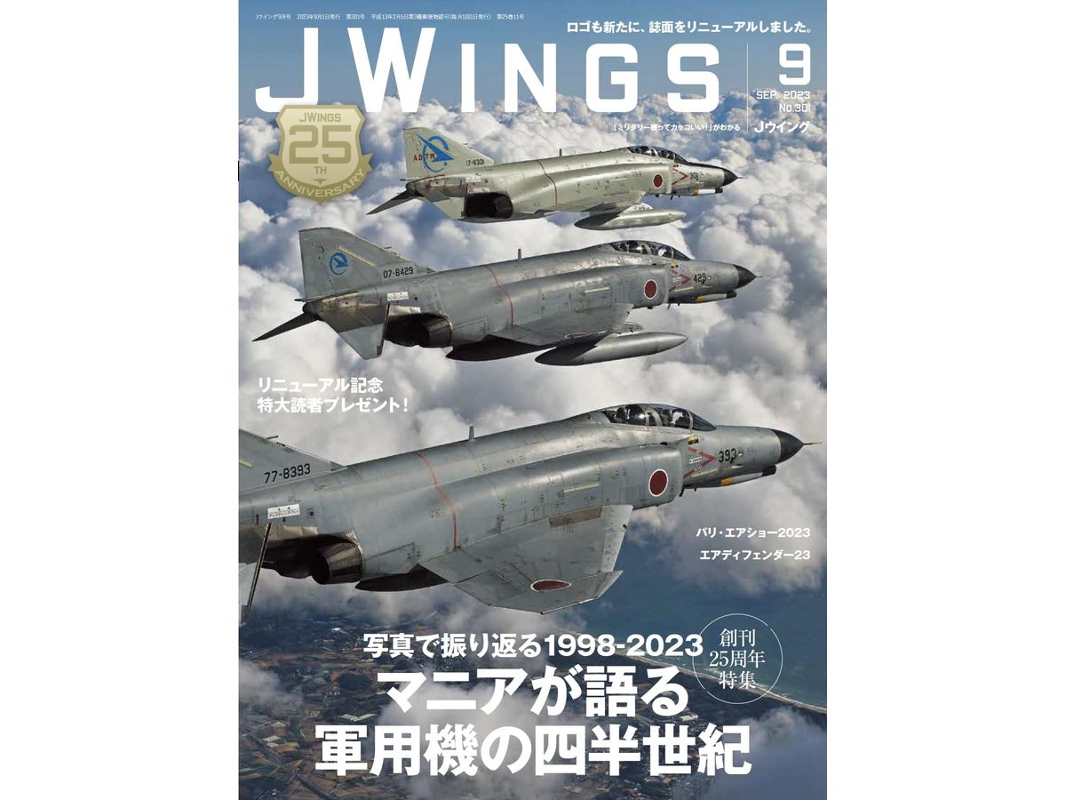 J Wings 2023/09