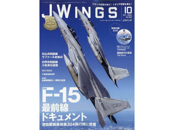 J Wings 2023/10