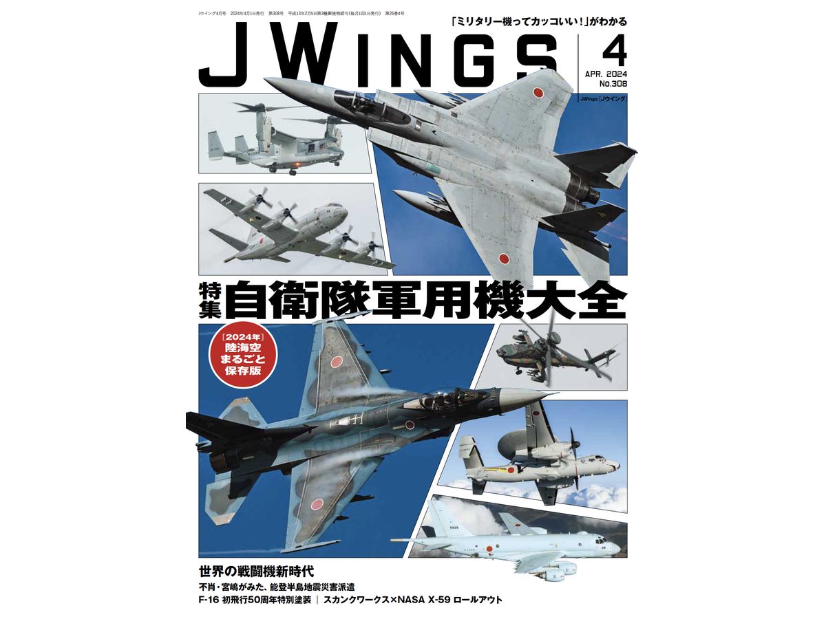 J Wings 2024/04