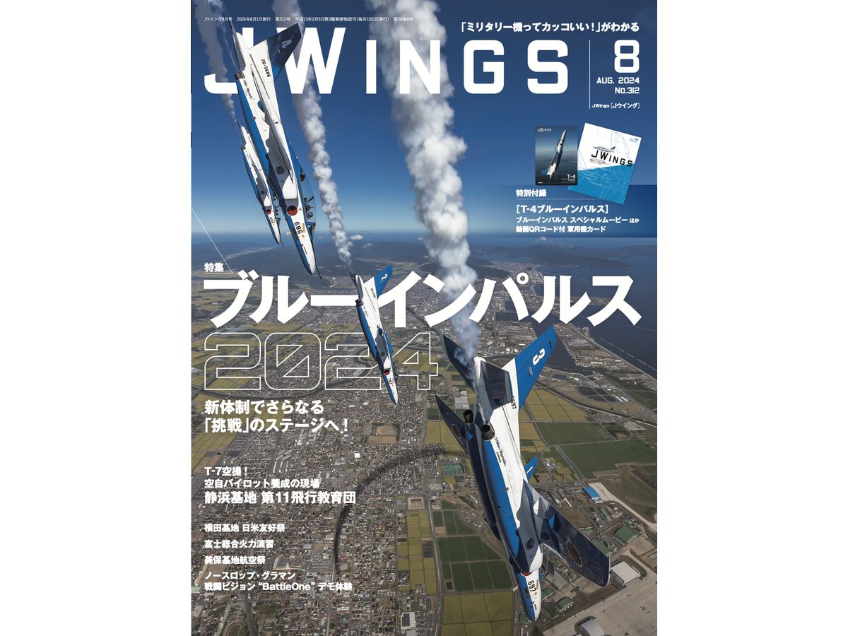 J Wings 2024/08