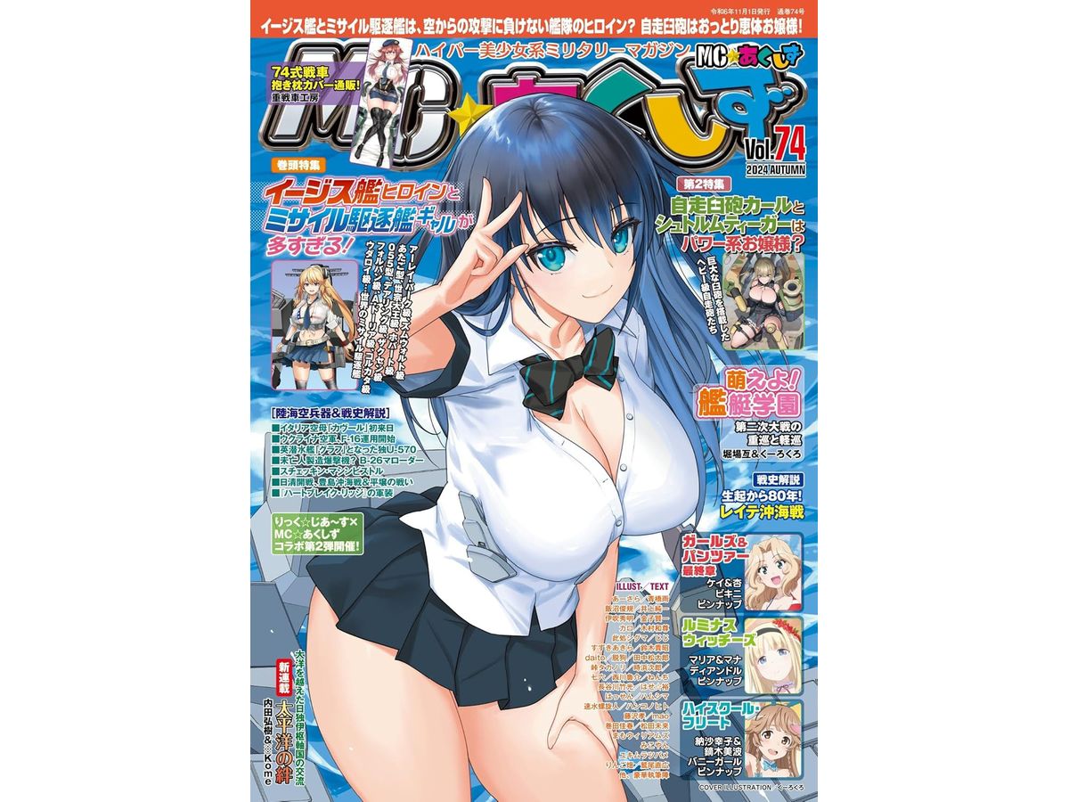 MC Axis Vol.74 (autumn 2024 Issue)