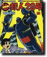 Tetsujin 28 (Walking)