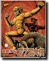 Magma Taishi (aka "Goldar")