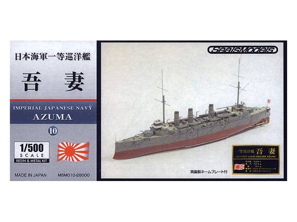 Japanese Cruiser Azuma