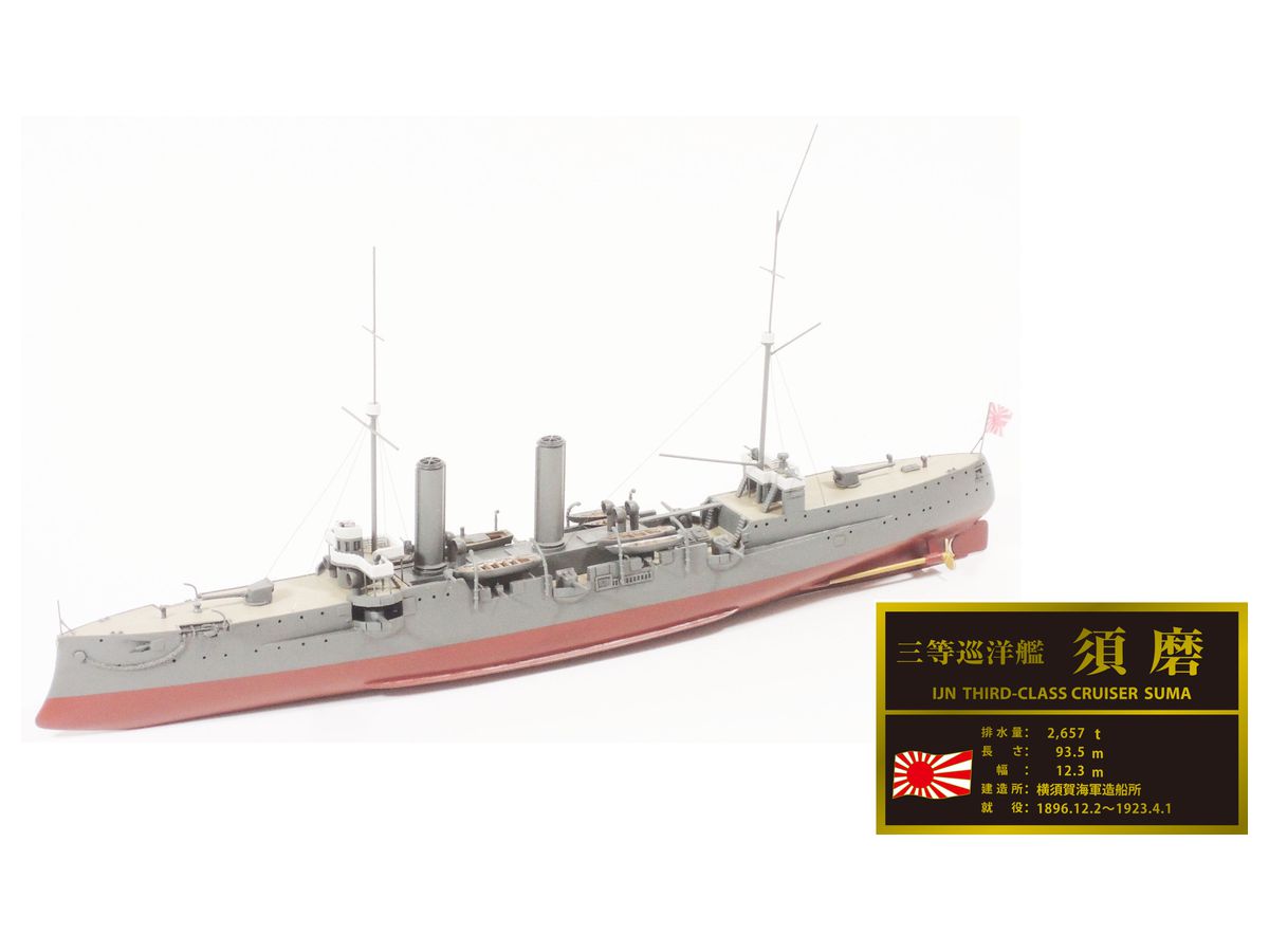 Resin & Metal Kit Third Class Cruiser Suma
