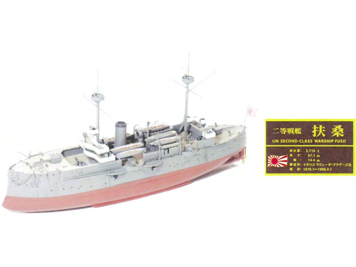 Resin & Metal Kit IJN Second-Class Warship Fuso