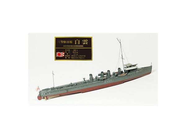 Japanese destroyer Shirakumo