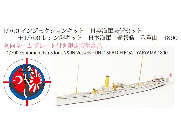 Yaeyama 1890