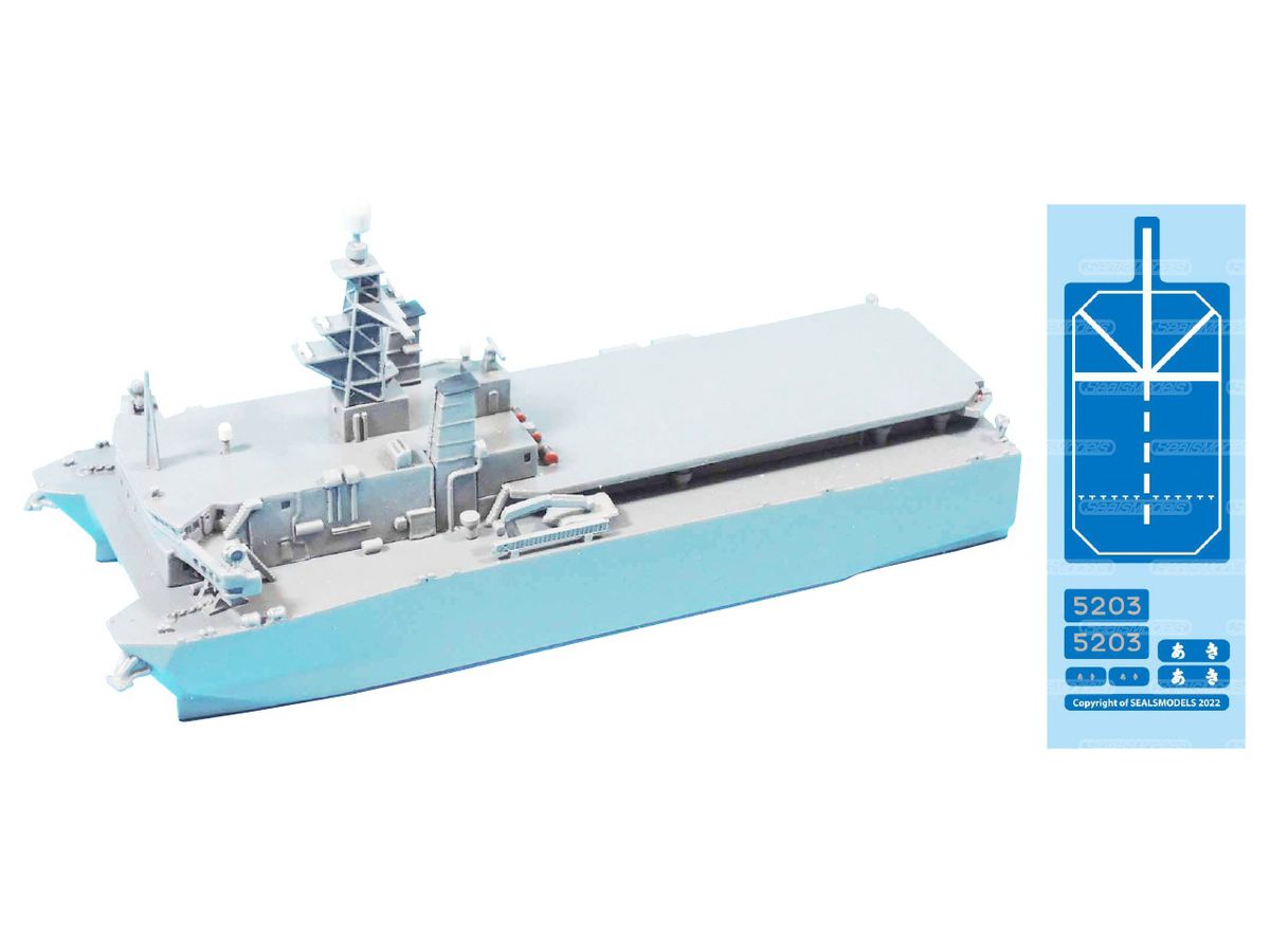 Resin & Metal Kit Acoustic Measurement Ship Aki Limited