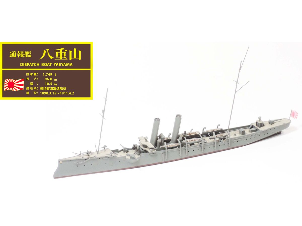 Yaeyama 1905 First Press Limited