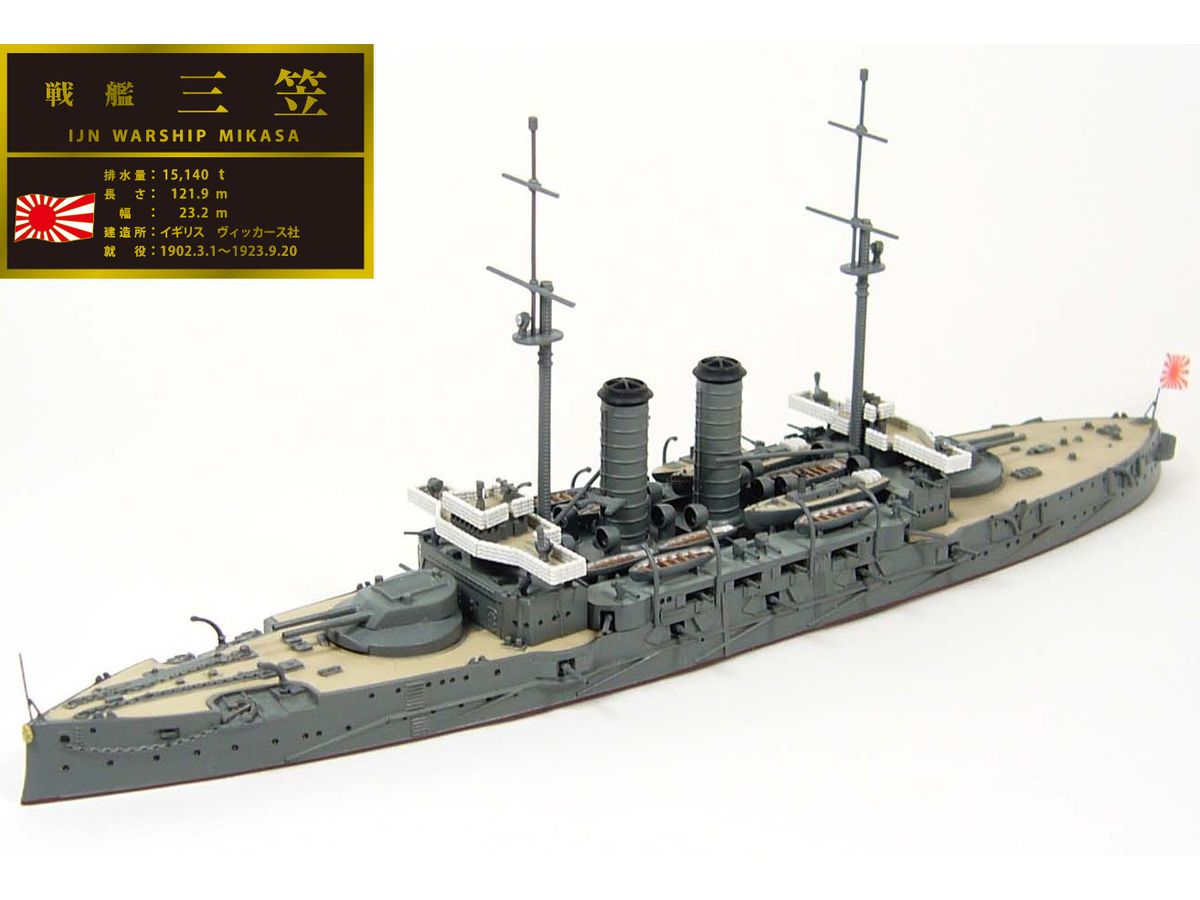 Plastic Model Kit Japanese battleship Mikasa with Nameplate
