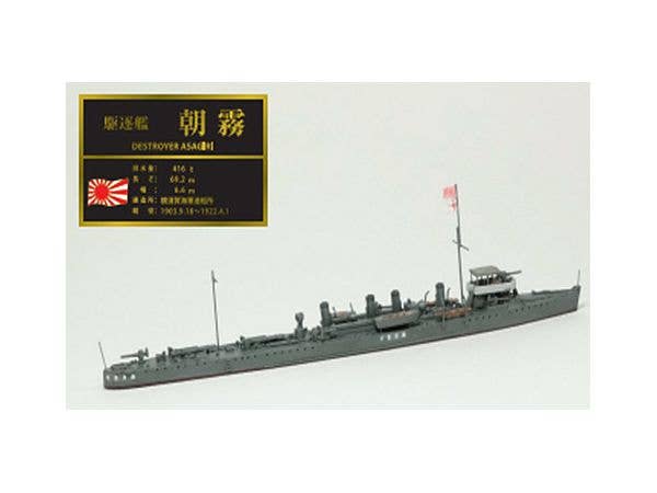 Resin & Plastic Kit Destroyer Asagiri
