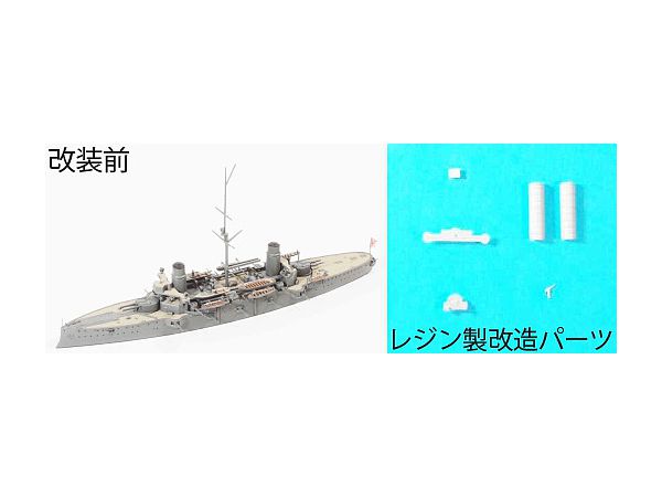 Injection Kit & Modified Resin p Japanese Navy First Class Cruiser Nisshin WW1 ver
