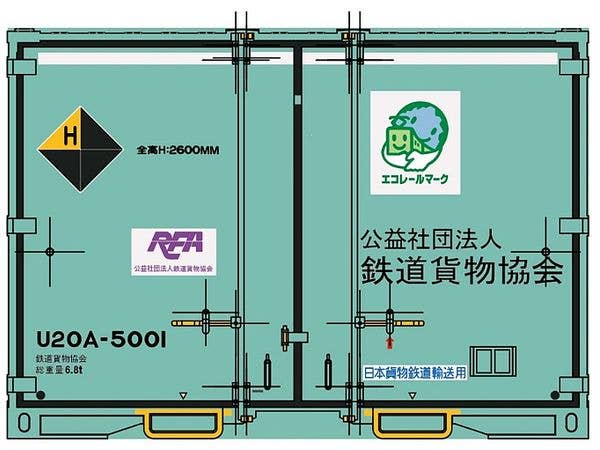 MI 12ft U20A Rail Freight Association Type (1pcs)