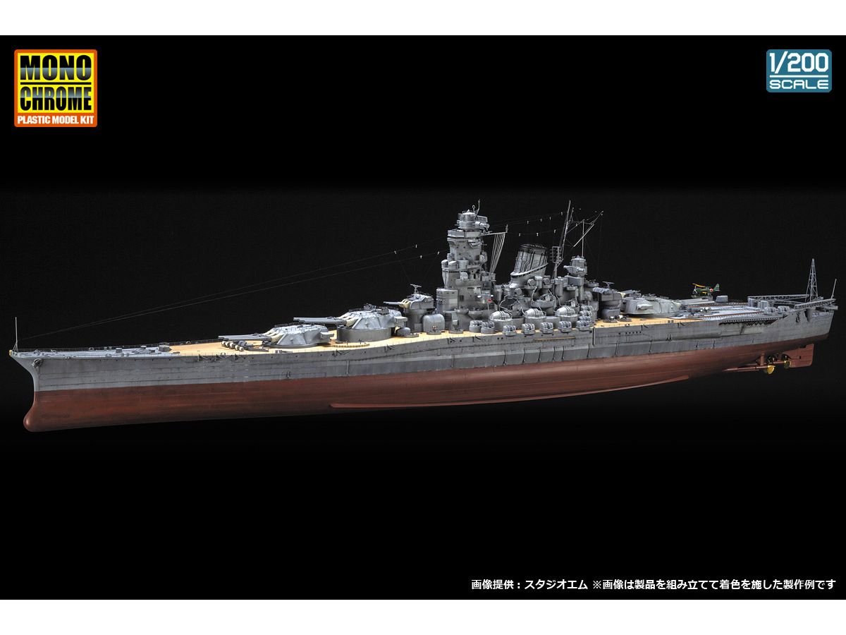 Japanese battleship Yamato (New Completed Product Photo Book Enclosed Version)