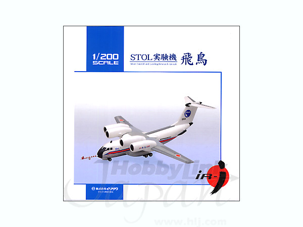 1/200 STOL実験機「飛鳥」のレストア: 風の探検隊