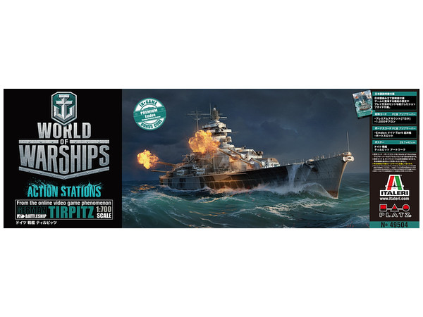 World of Warships German Battleship Tirpitz